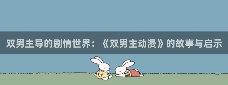 热播里番动漫
