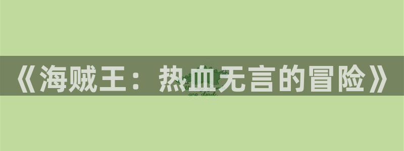 黑丝动漫里番