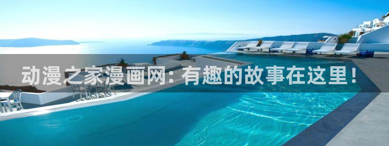 里番动漫网在线观看