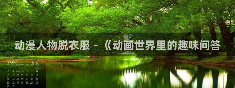 穿越里番动漫