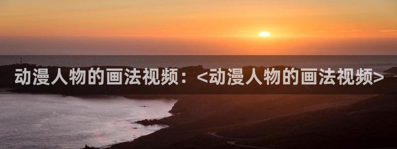 日本工口里番漫画