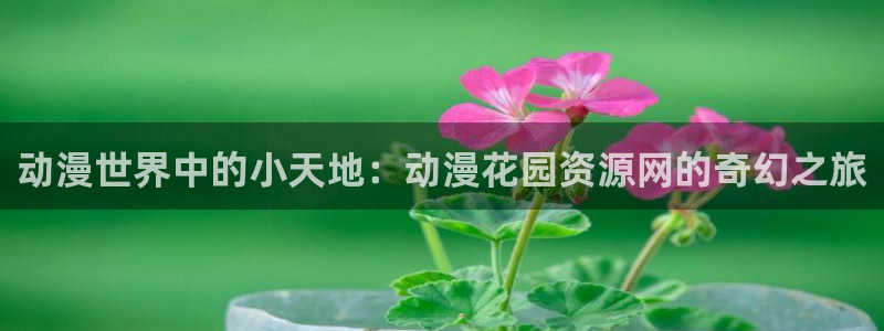 有那些好看里番动漫