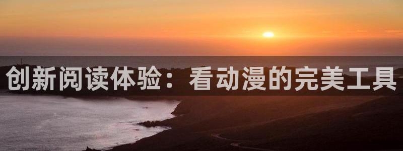 爱动漫网里番