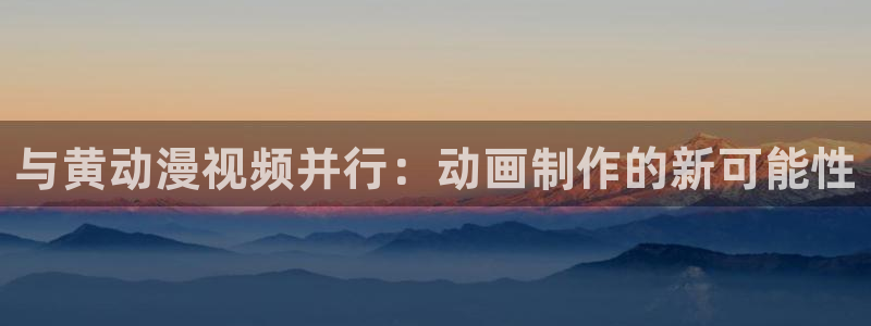 热播里番动漫