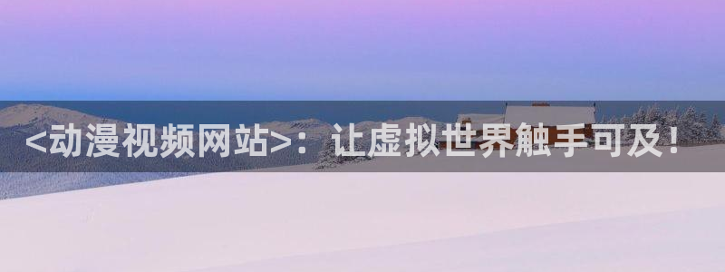 动漫里番
