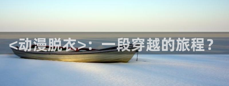 里番推荐动漫