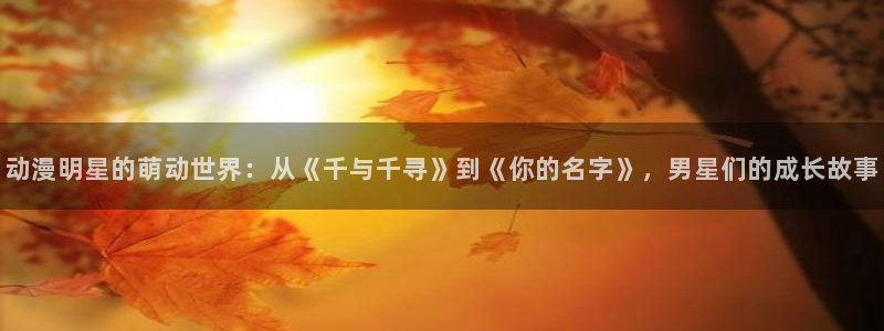 成人里番动漫